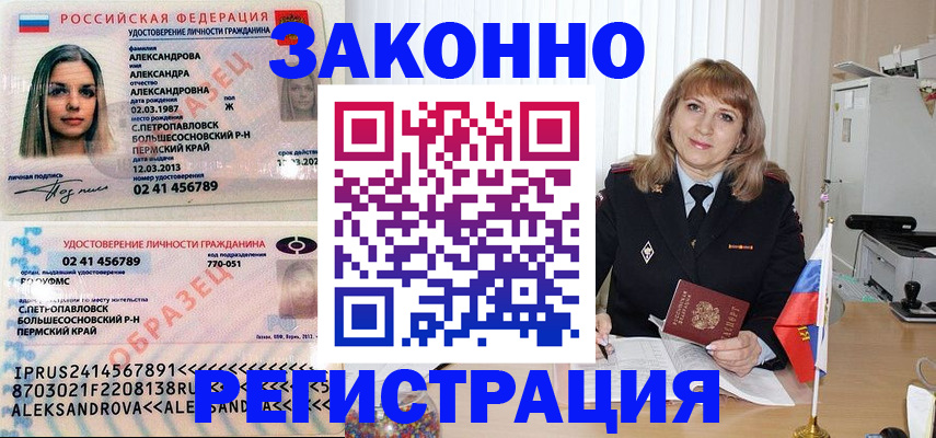 прописка иностранных граждан в Дедовске