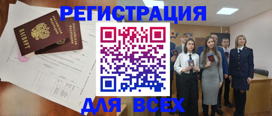 временная регистрация поиск в Дедовске